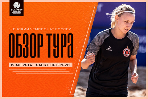 Фавориты начали турнир с крупных побед…