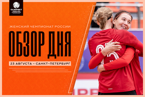 «Звезда» и «Кристалл» вновь схлестнутся в битве за трофей…