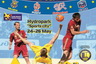 Сегодня в столице Украины стартует Евролига 2013!